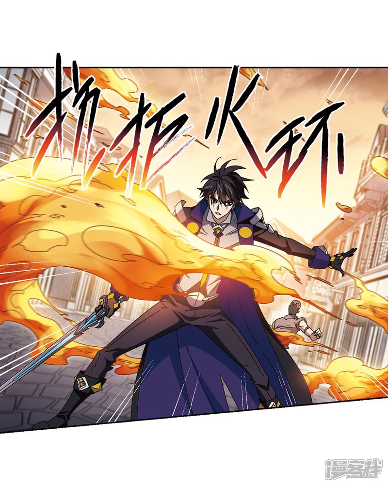 第275话又是你2-网游之近战法师-百泉 蓝白条（第15张）