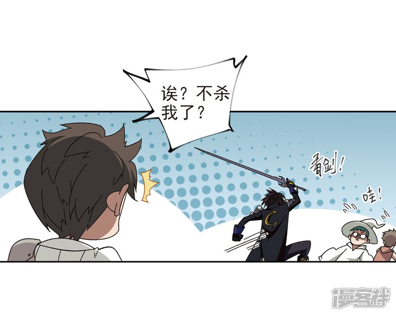 第275话又是你2-网游之近战法师-百泉 蓝白条（第19张）