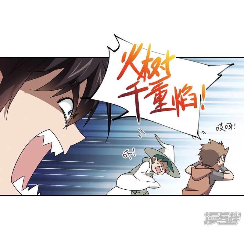 第275话又是你2-网游之近战法师-百泉 蓝白条（第20张）