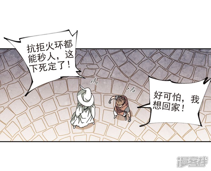 第275话又是你2-网游之近战法师-百泉 蓝白条（第21张）