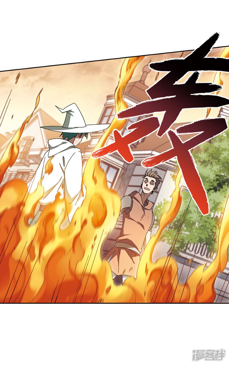 第275话又是你2-网游之近战法师-百泉 蓝白条（第25张）