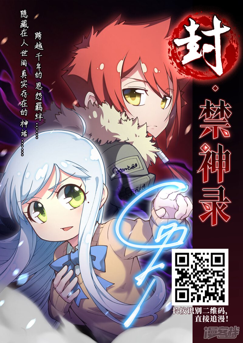 第275话又是你2-网游之近战法师-百泉 蓝白条（第26张）