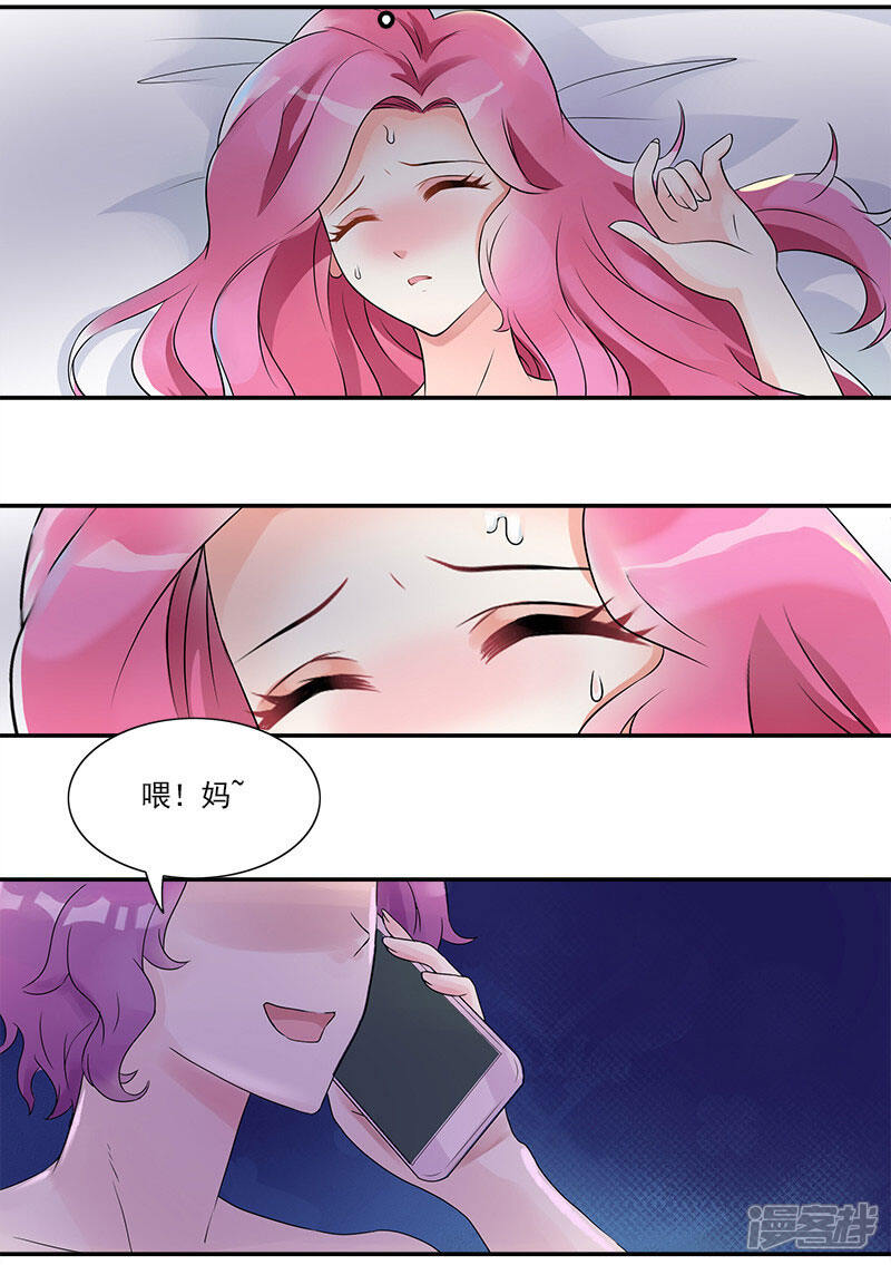 一纸契约漫画 第1话 绝不会让你们阴谋得逞 - 漫客栈