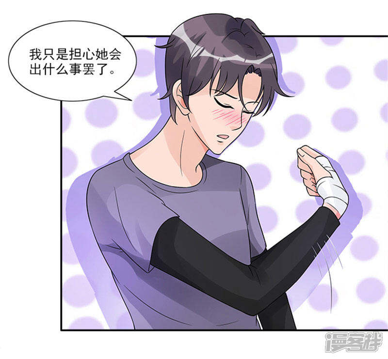 【一纸契约】漫画-（第38话 不允许和别人不清不白）章节漫画下拉式图片-21.jpg