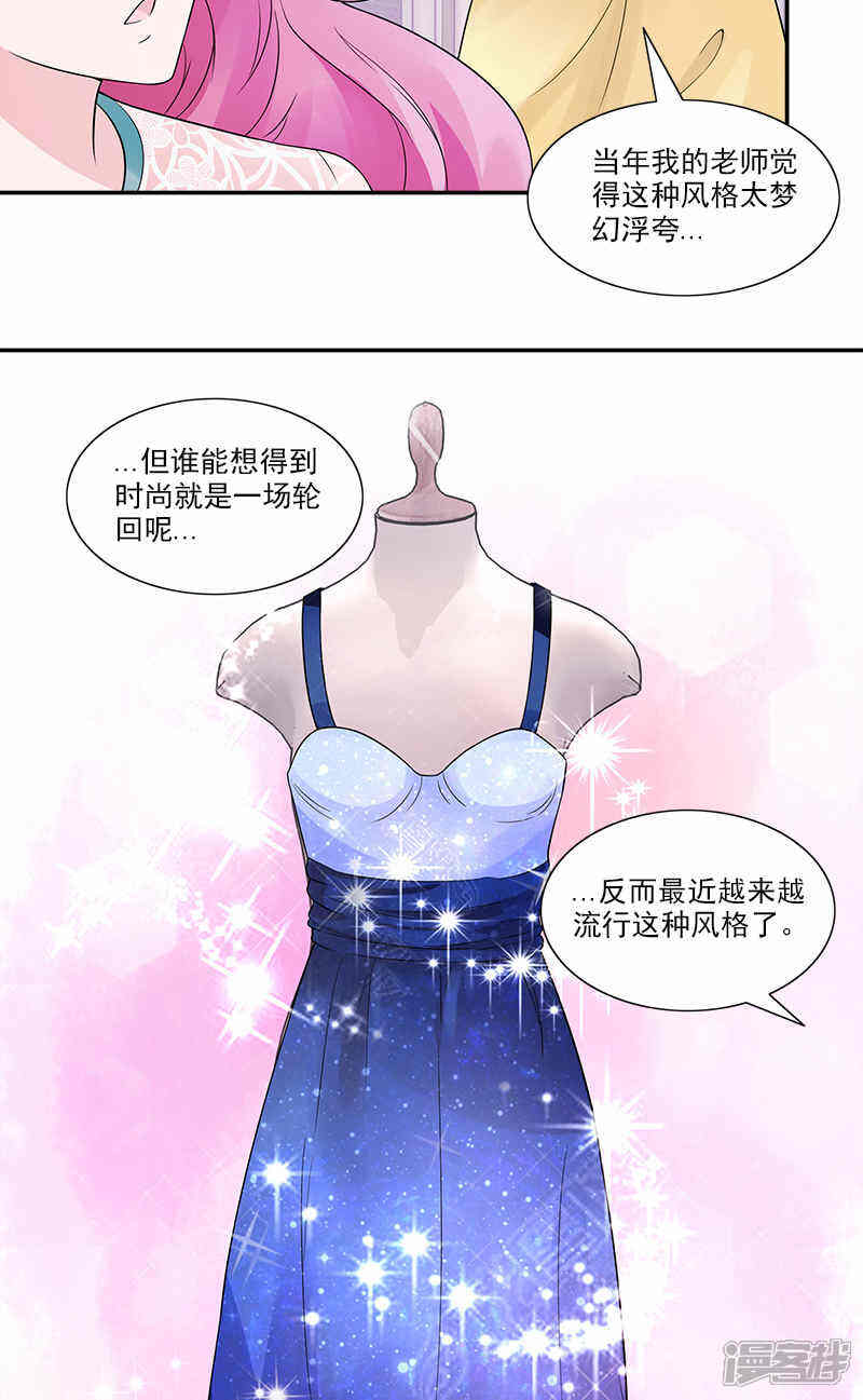 【一纸契约】漫画-（第71话 借礼服）章节漫画下拉式图片-18.jpg