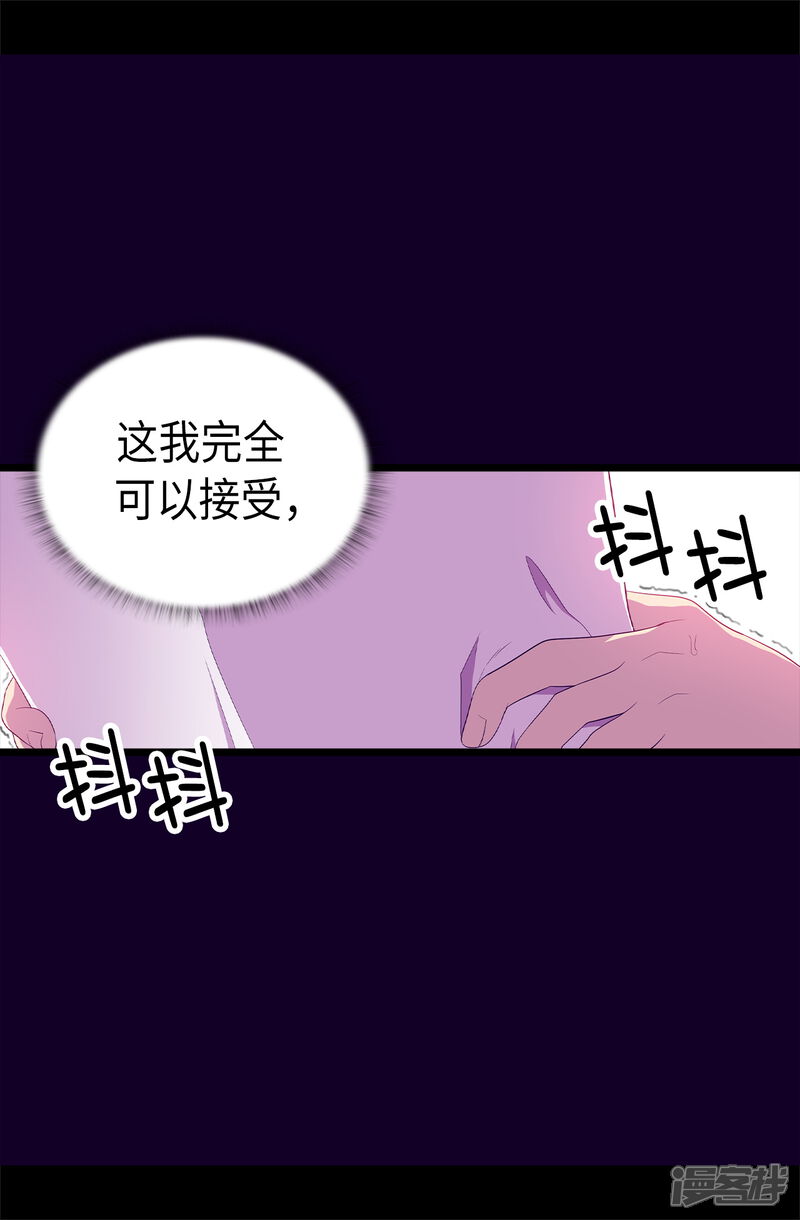 第492话叫“葛葛”的特权-据说我是王的女儿？-Kim Rek-na|Bi Chu（第4张）