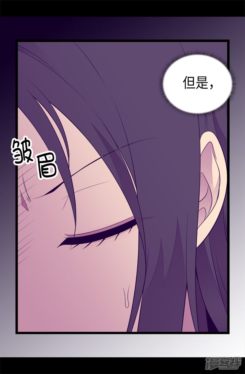 第492话叫“葛葛”的特权-据说我是王的女儿？-Kim Rek-na|Bi Chu（第5张）