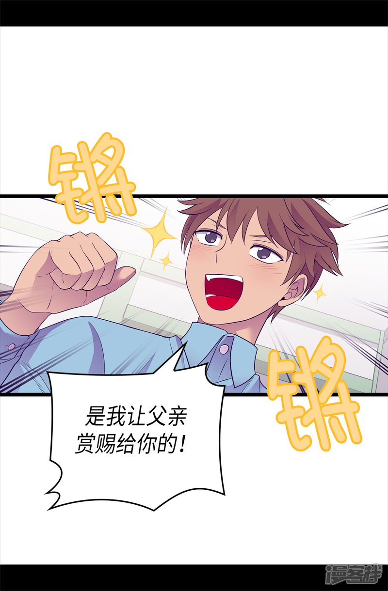 第492话叫“葛葛”的特权-据说我是王的女儿？-Kim Rek-na|Bi Chu（第20张）