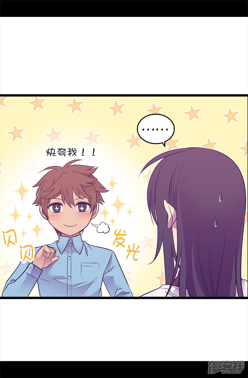 第492话叫“葛葛”的特权-据说我是王的女儿？-Kim Rek-na|Bi Chu（第21张）