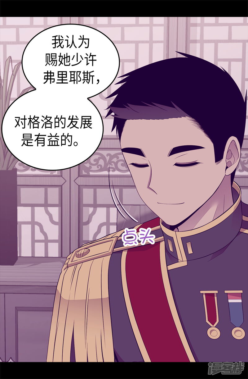 第492话叫“葛葛”的特权-据说我是王的女儿？-Kim Rek-na|Bi Chu（第29张）