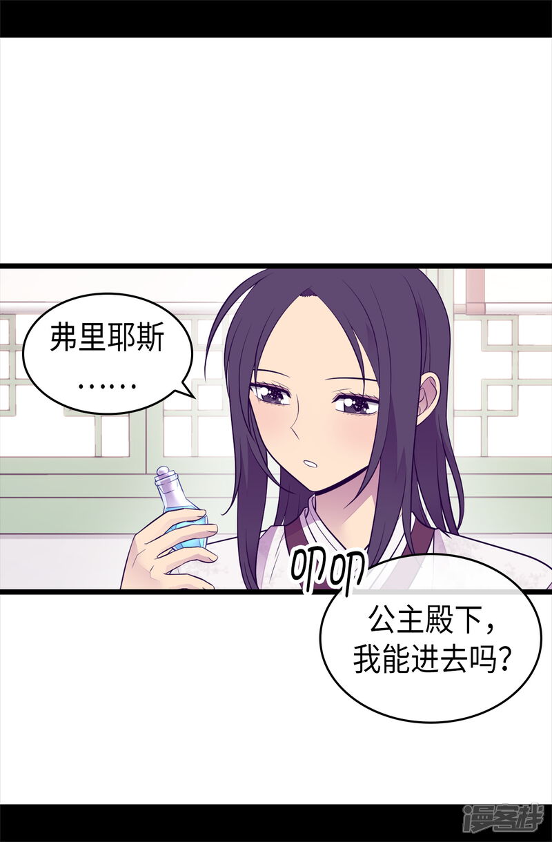 第493话真想全部都给她-据说我是王的女儿？-Kim Rek-na|Bi Chu（第6张）