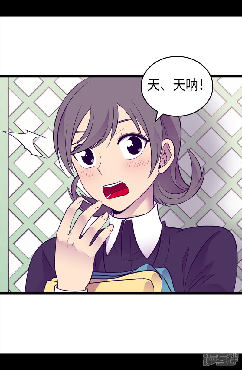 第493话真想全部都给她-据说我是王的女儿？-Kim Rek-na|Bi Chu（第8张）