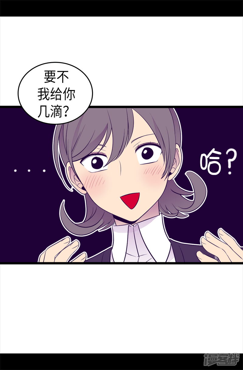 第493话真想全部都给她-据说我是王的女儿？-Kim Rek-na|Bi Chu（第19张）