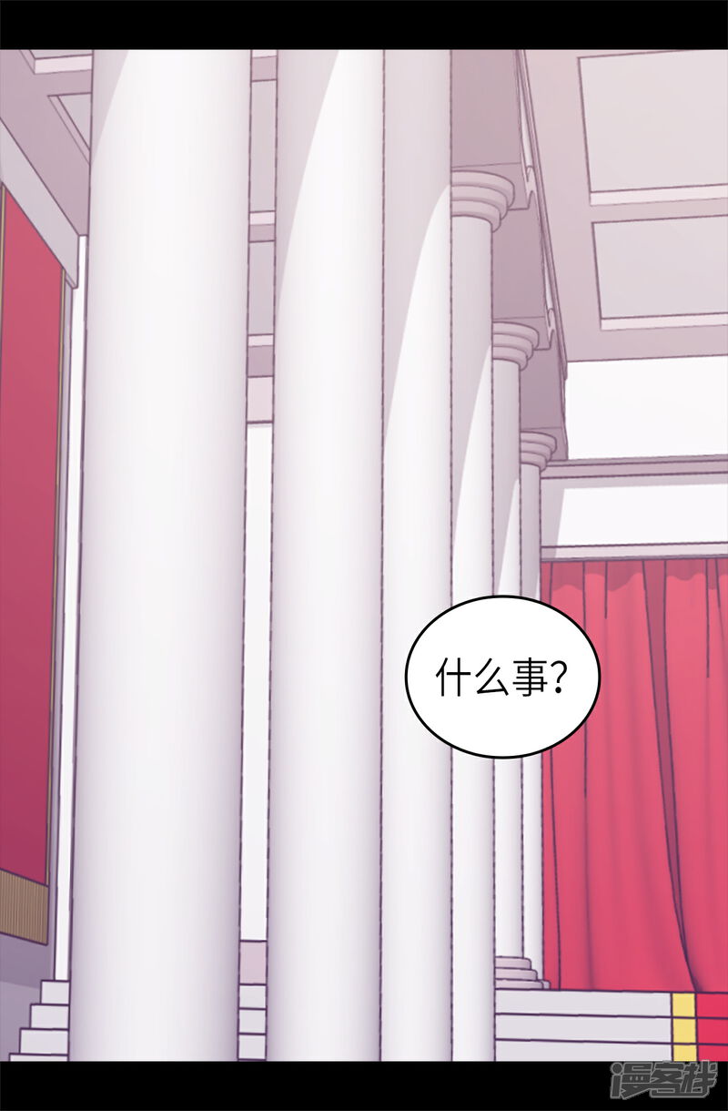 第494话给帝国的皇子说亲-据说我是王的女儿？-Kim Rek-na|Bi Chu（第2张）