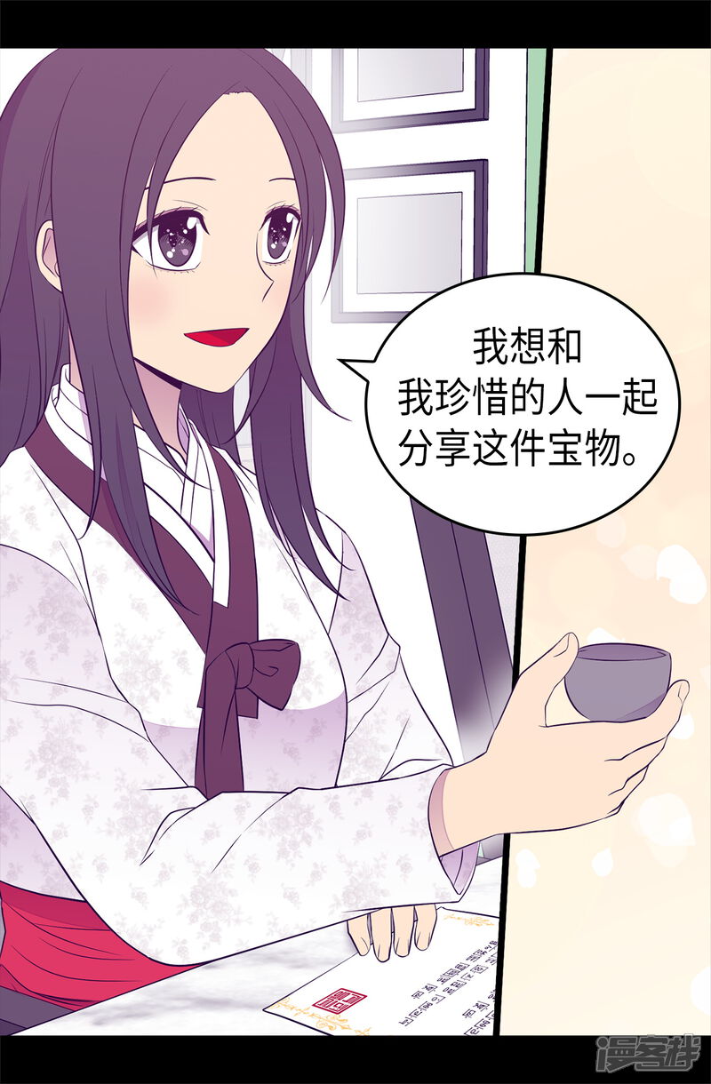 第493话真想全部都给她-据说我是王的女儿？-Kim Rek-na|Bi Chu（第28张）