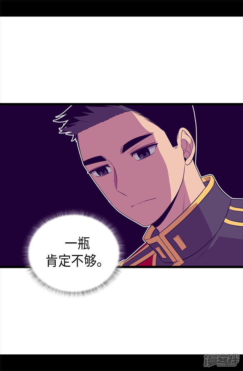 第493话真想全部都给她-据说我是王的女儿？-Kim Rek-na|Bi Chu（第34张）