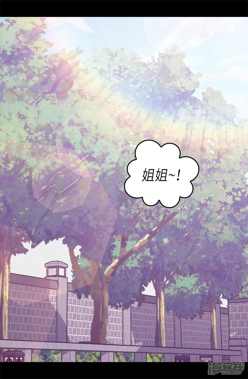 第494话给帝国的皇子说亲-据说我是王的女儿？-Kim Rek-na|Bi Chu（第17张）