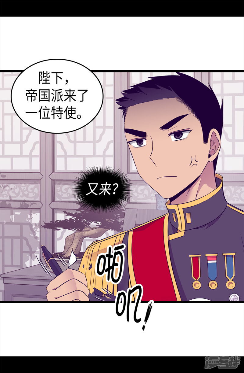 第493话真想全部都给她-据说我是王的女儿？-Kim Rek-na|Bi Chu（第37张）