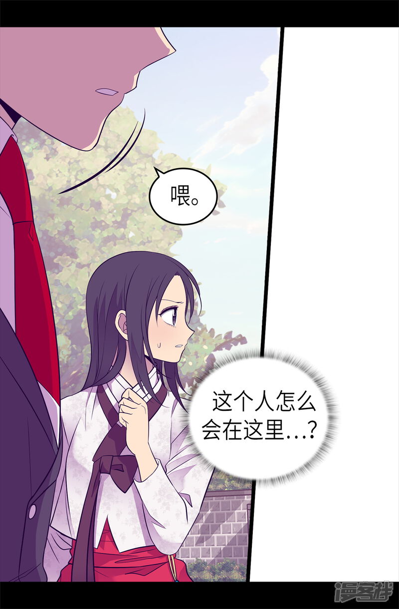 第495话你也是小偷吗-据说我是王的女儿？-Kim Rek-na|Bi Chu（第6张）