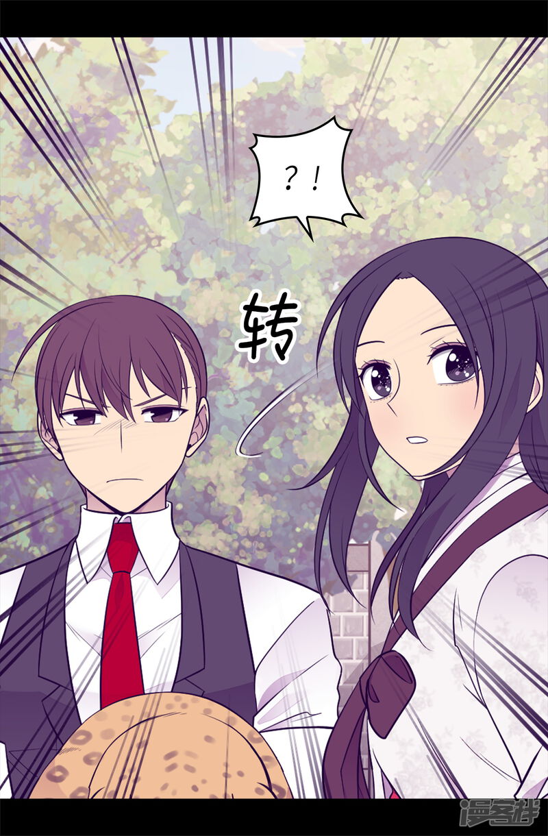 第494话给帝国的皇子说亲-据说我是王的女儿？-Kim Rek-na|Bi Chu（第32张）