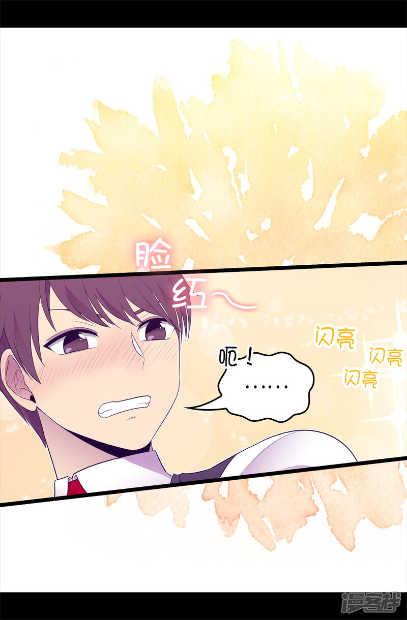第495话你也是小偷吗-据说我是王的女儿？-Kim Rek-na|Bi Chu（第22张）