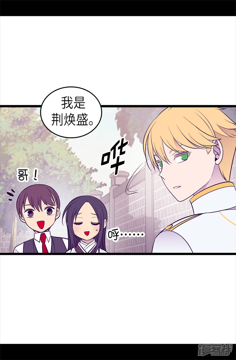 第495话你也是小偷吗-据说我是王的女儿？-Kim Rek-na|Bi Chu（第32张）
