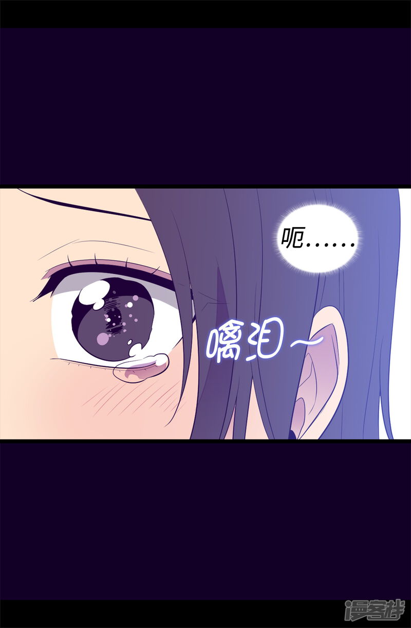 第496话你打算怎么赔罪-据说我是王的女儿？-Kim Rek-na|Bi Chu（第24张）
