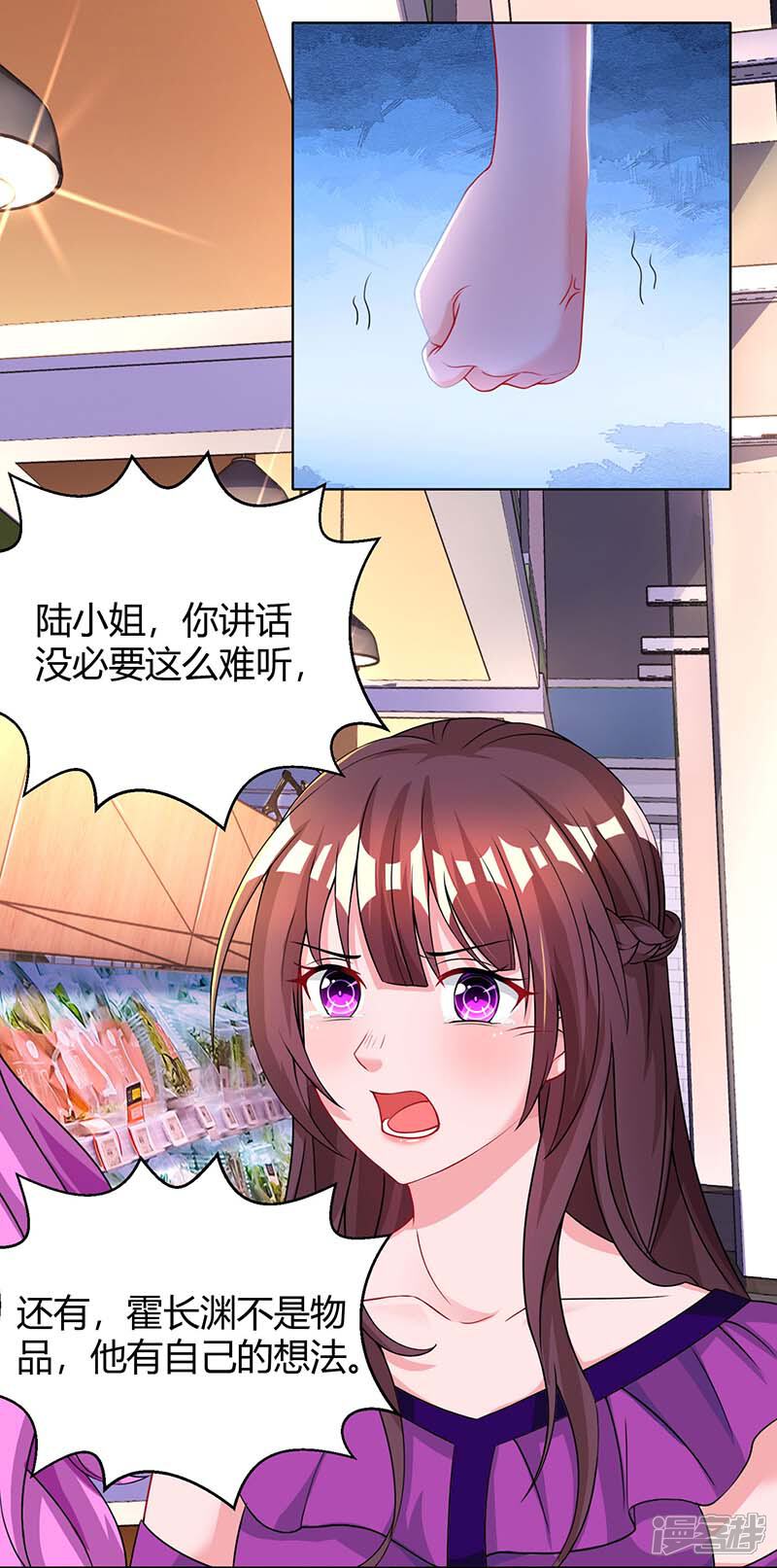 霸道总裁求抱抱漫画免费阅读 第95话自作多情无遮挡 3250漫画网 霸道总裁求抱抱漫画免费阅读 第95话自作多情无遮挡 3250漫画网