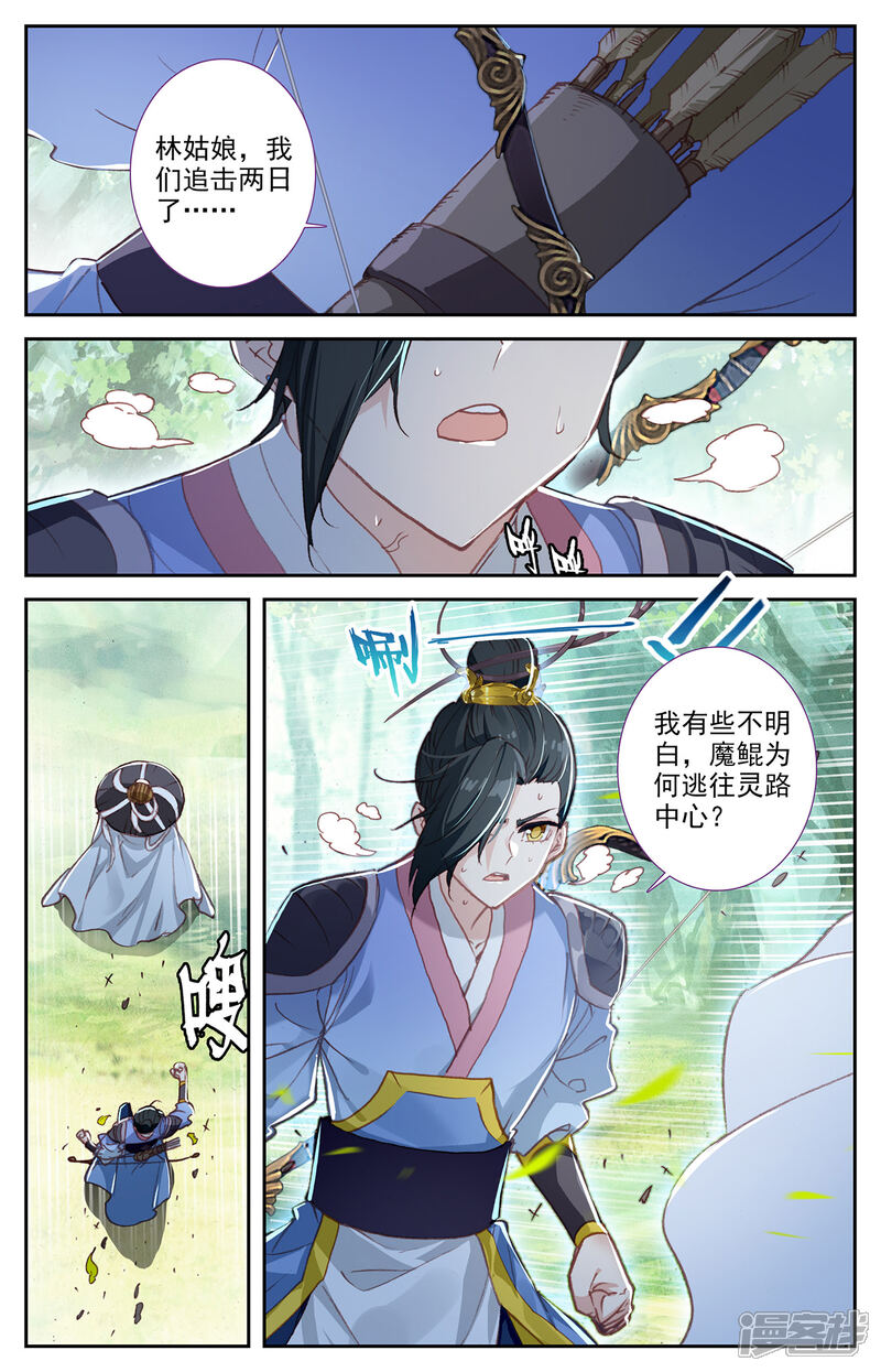 【苍穹榜之圣灵纪】漫画-（第70话上 灵路异变）章节漫画下拉式图片-2.jpg