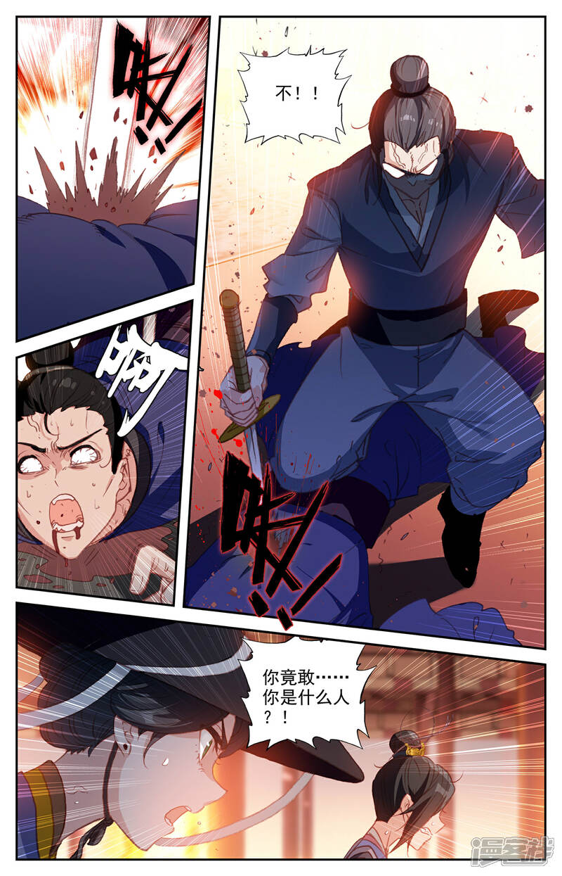 【苍穹榜之圣灵纪】漫画-（第70话上 灵路异变）章节漫画下拉式图片-第6张图片