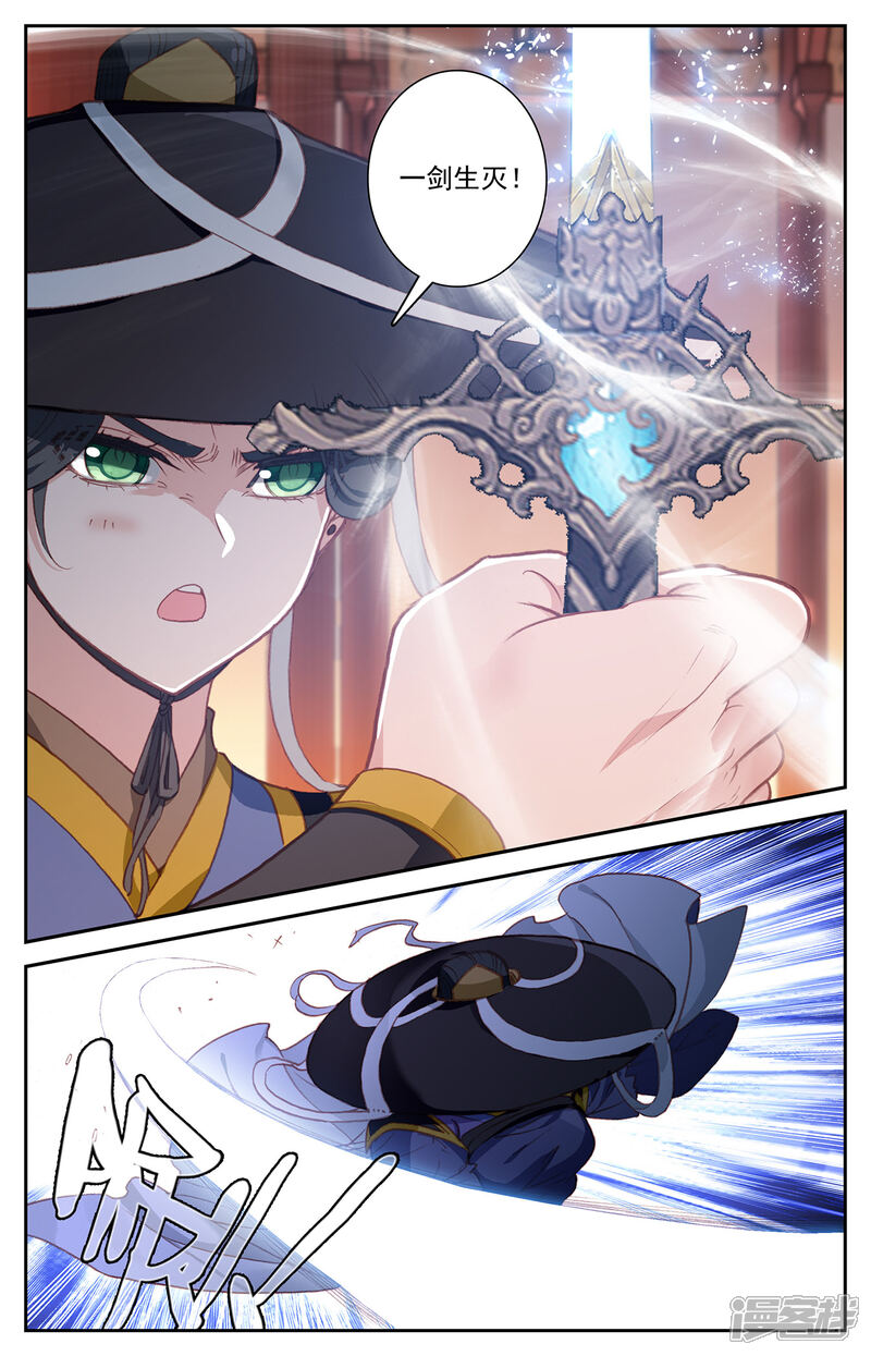 【苍穹榜之圣灵纪】漫画-（第70话上 灵路异变）章节漫画下拉式图片-第8张图片