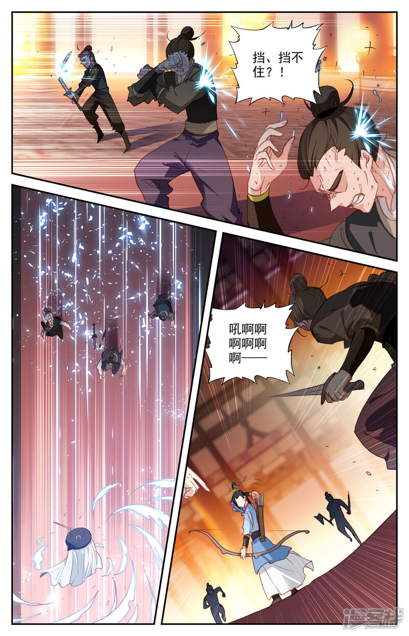 【苍穹榜之圣灵纪】漫画-（第70话上 灵路异变）章节漫画下拉式图片-第9张图片