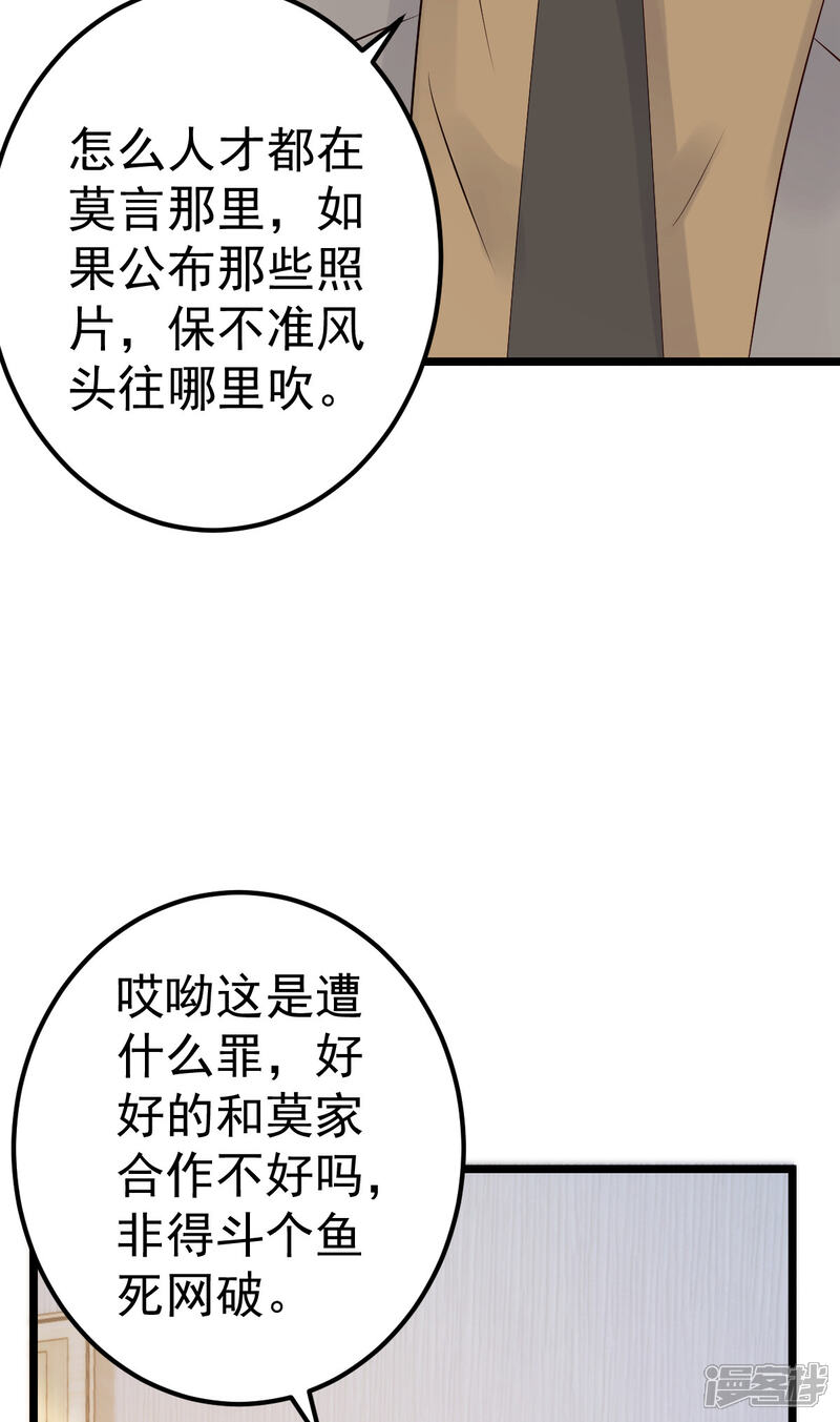 【重生丫头】漫画-（第76话 一笔勾销？）章节漫画下拉式图片-24.jpg