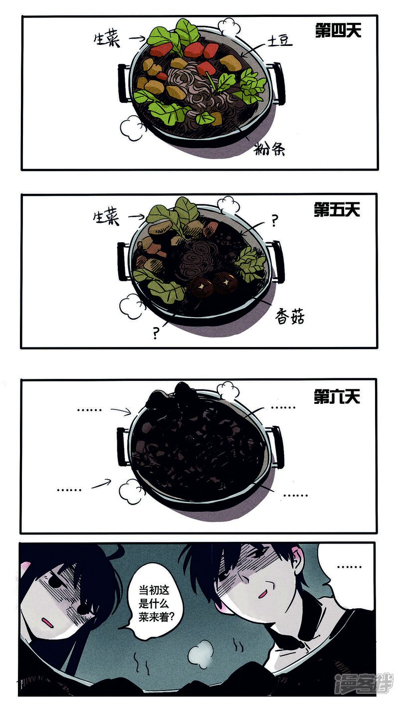 第3话-快把我哥带走-幽.灵（第2张）