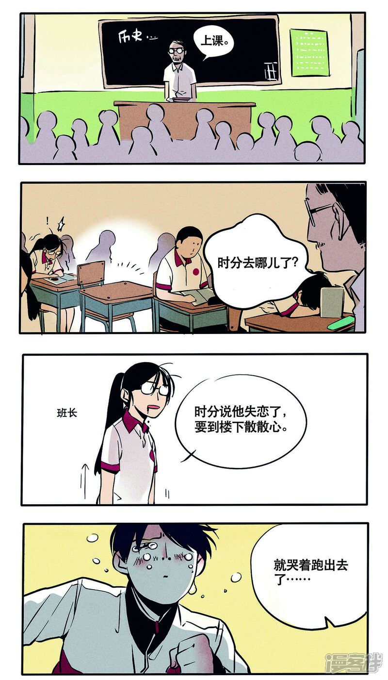 【快把我哥带走】漫画-（第6话）章节漫画下拉式图片-2.jpg