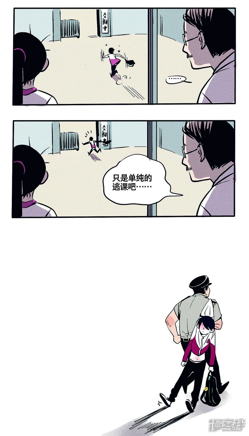 第6话-快把我哥带走-幽.灵（第3张）