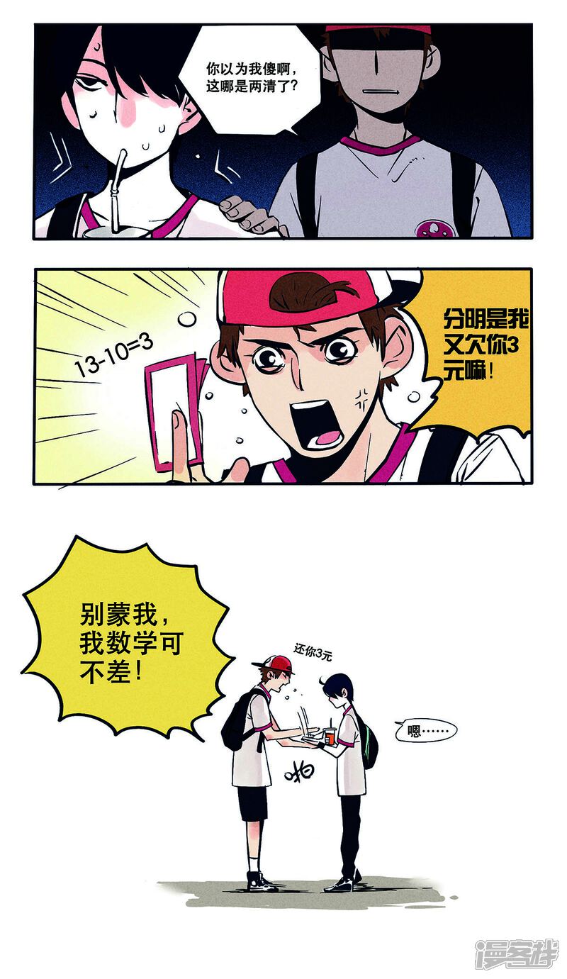 第7话-快把我哥带走-幽.灵（第5张）