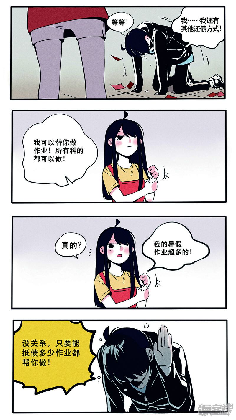 第8张-快把我哥带走-幽.灵（第2张）