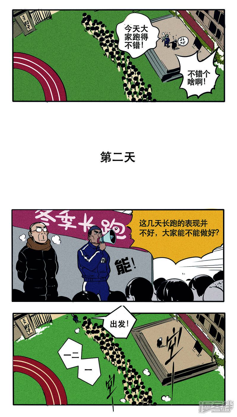 第10话-快把我哥带走-幽.灵（第4张）