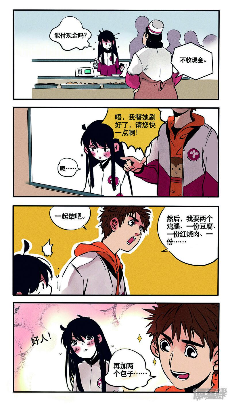 第11话-快把我哥带走-幽.灵（第4张）