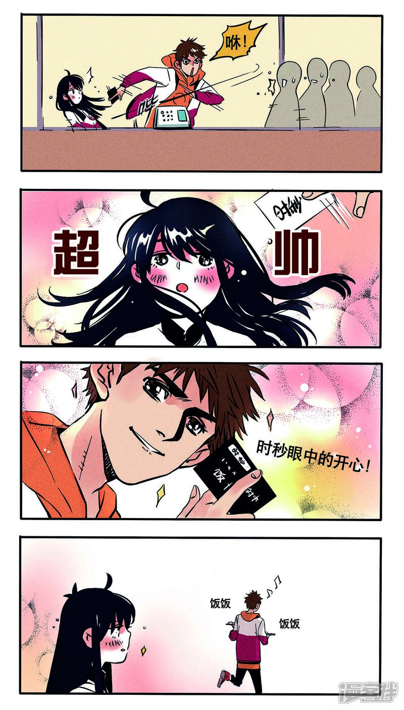 第11话-快把我哥带走-幽.灵（第5张）