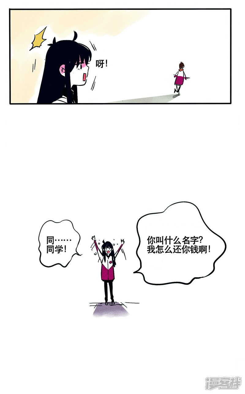 第11话-快把我哥带走-幽.灵（第6张）