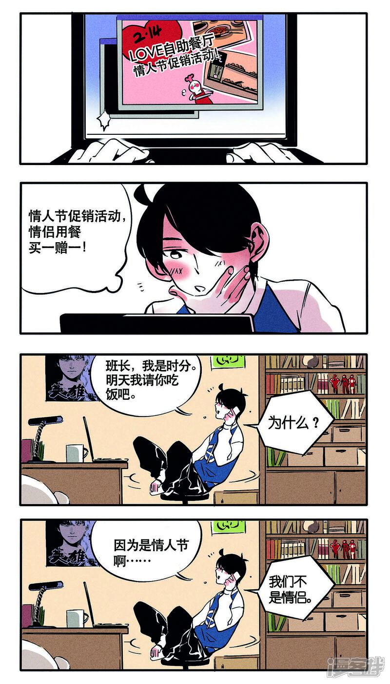 【快把我哥带走】漫画-（第12话）章节漫画下拉式图片-1.jpg