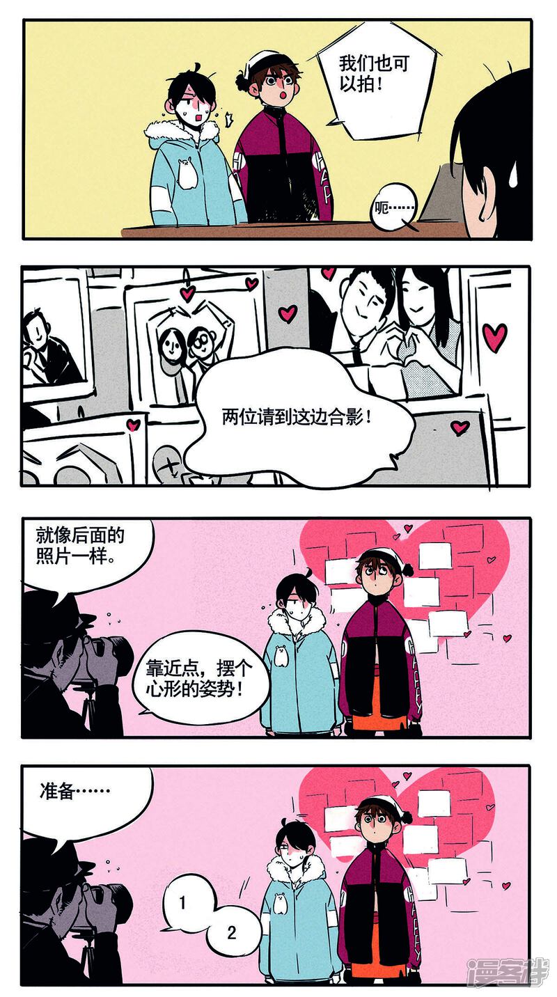 第12话-快把我哥带走-幽.灵（第6张）