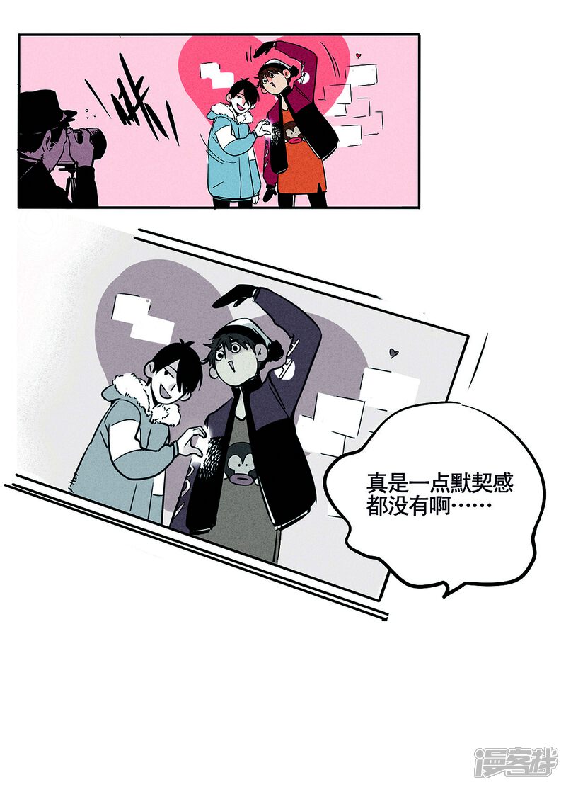第12话-快把我哥带走-幽.灵（第7张）