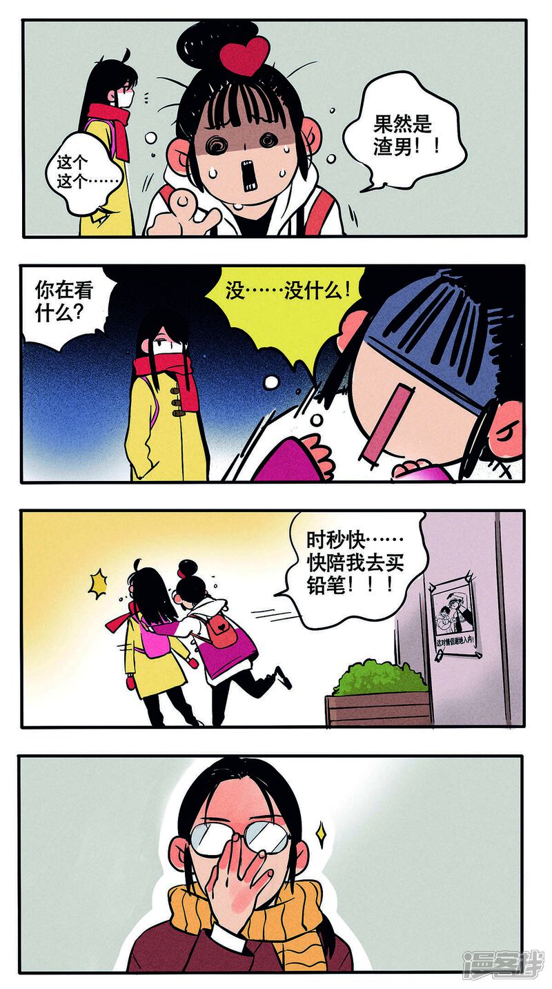 第13话-快把我哥带走-幽.灵（第5张）