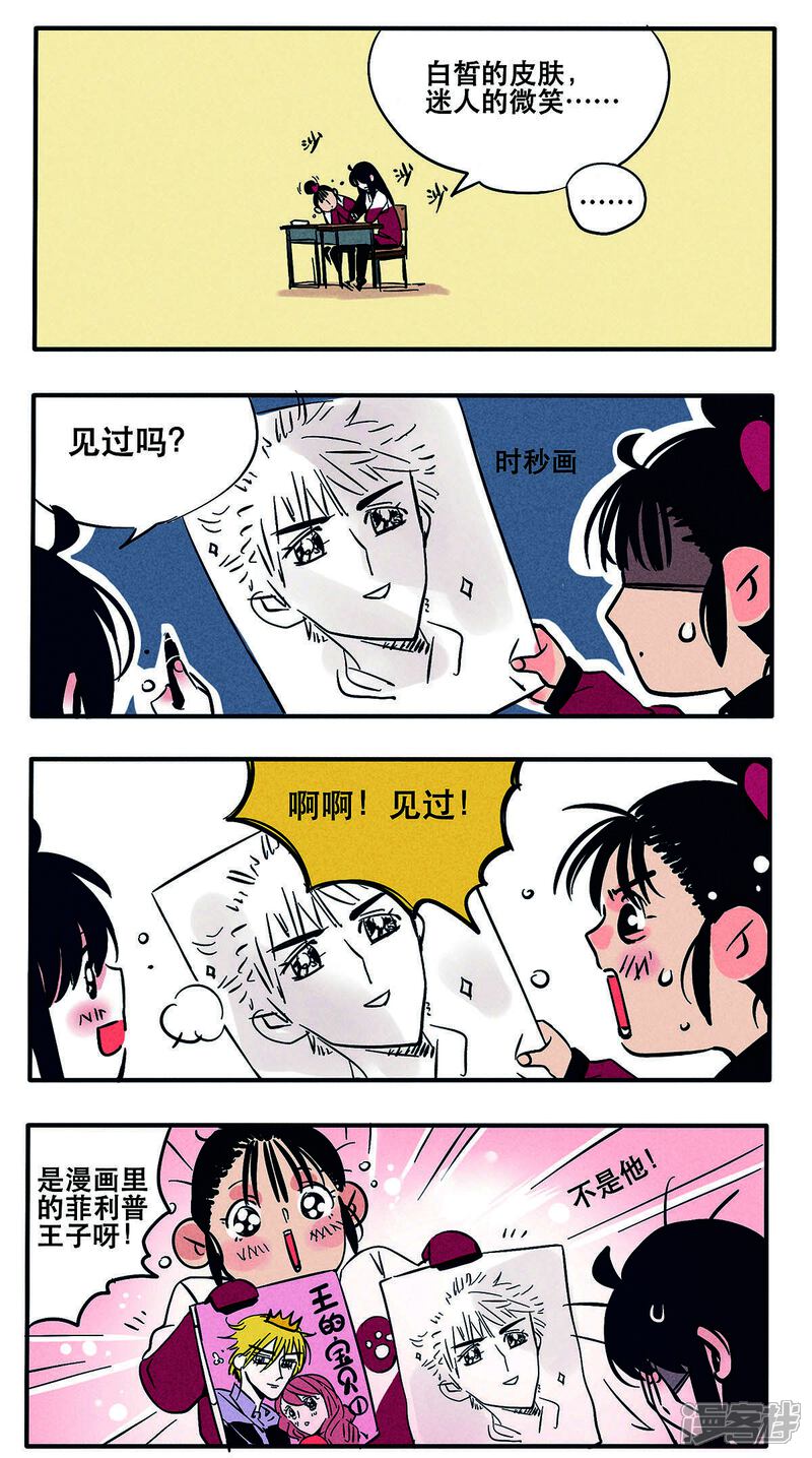 第14话-快把我哥带走-幽.灵（第2张）