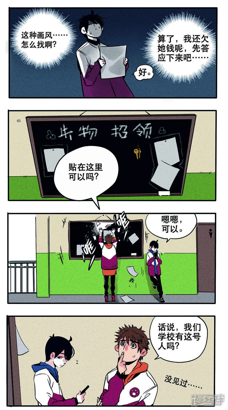 第14话-快把我哥带走-幽.灵（第4张）