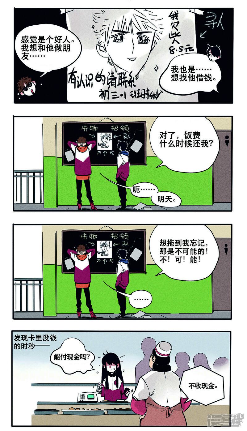 第14话-快把我哥带走-幽.灵（第5张）