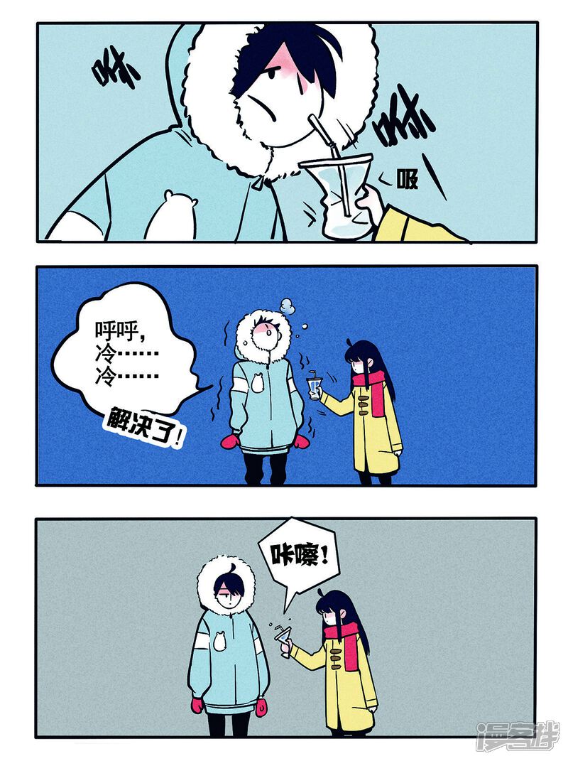 第15话-快把我哥带走-幽.灵（第4张）